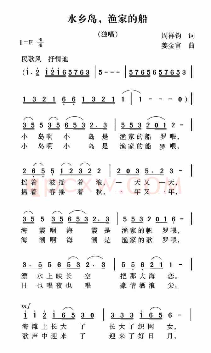 水乡岛，渔家的船