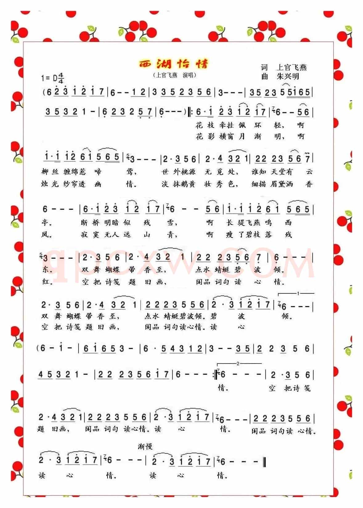西湖遣情
