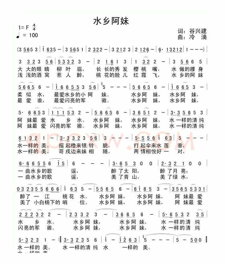 水乡阿妹