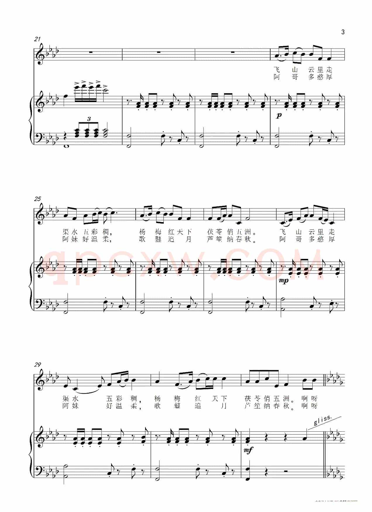 美丽靖州（李应友 陈元贵词 黄国群曲）（正谱）