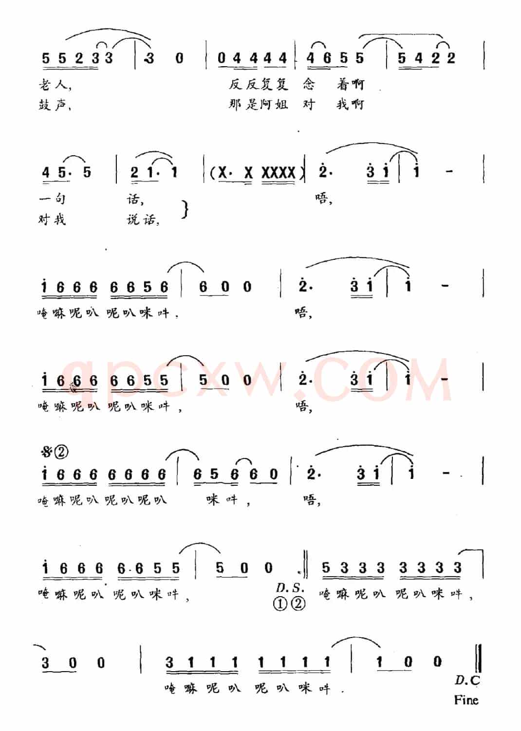 阿姐鼓