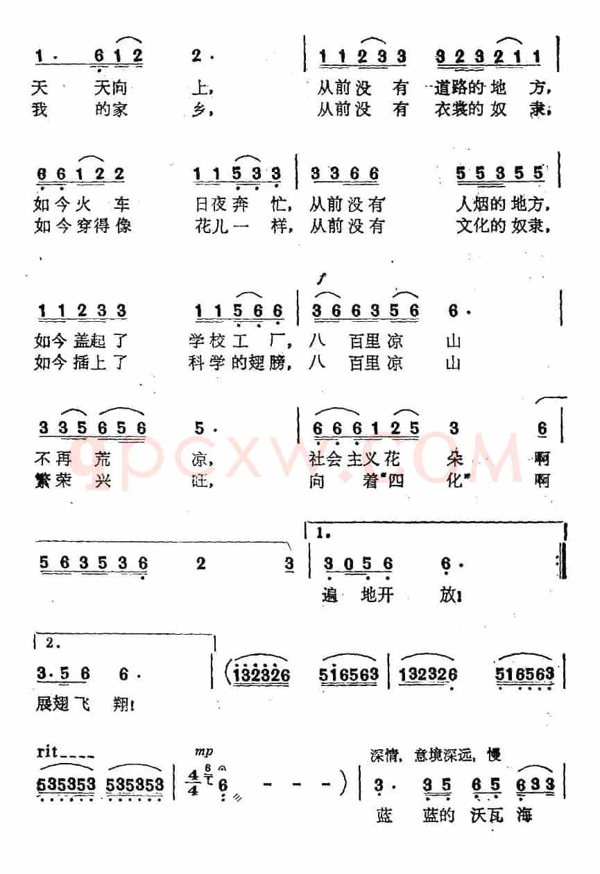 红云啊，乘风飞翔