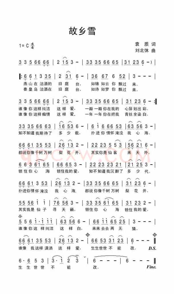 故乡雪（袁质词 刘北休曲）