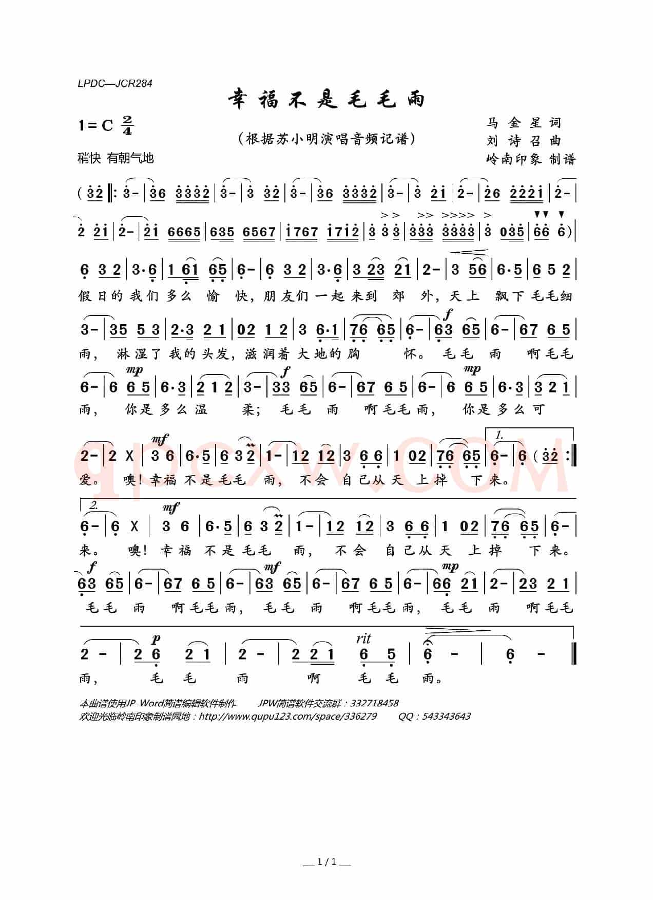 幸福不是毛毛雨