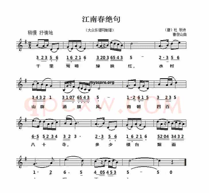 江南春绝句（线简谱对照版）