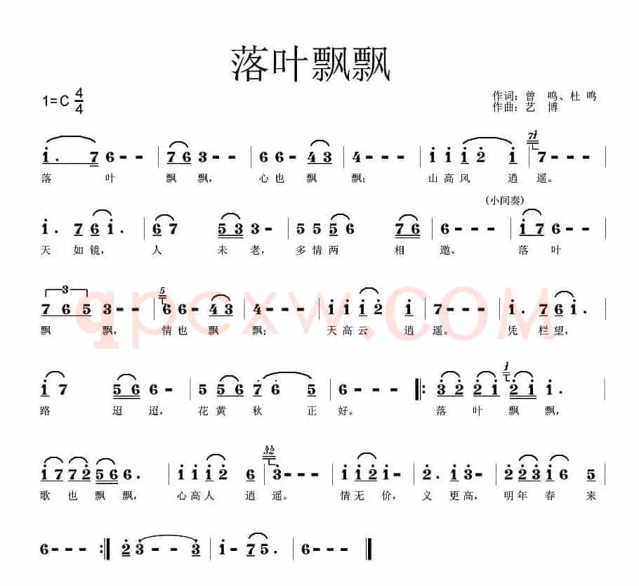 落叶飘飘（曾鸣词 艺博曲）