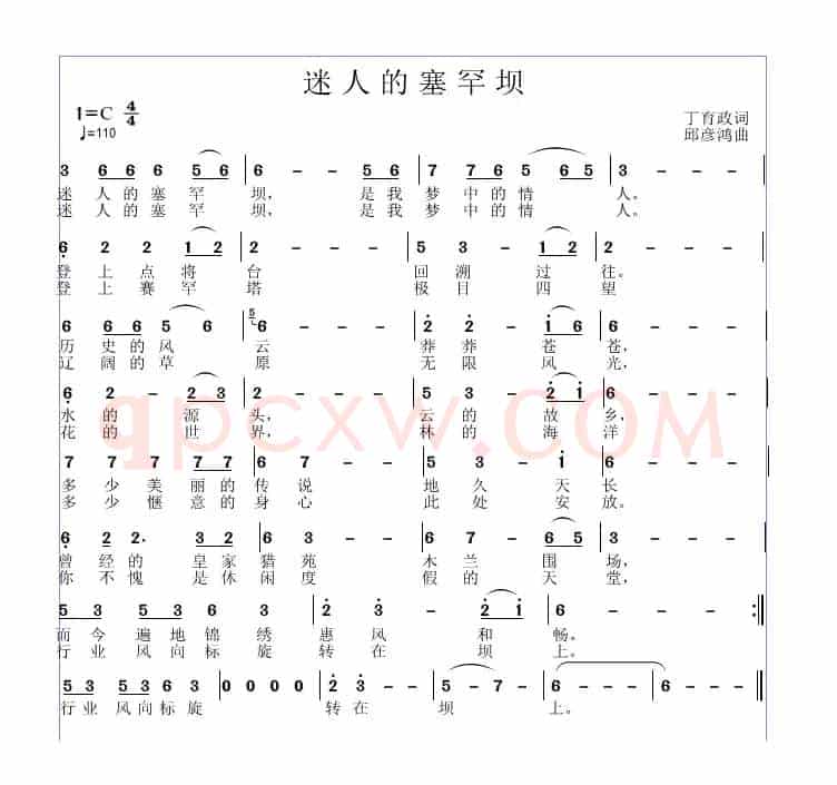 迷人的塞罕坝