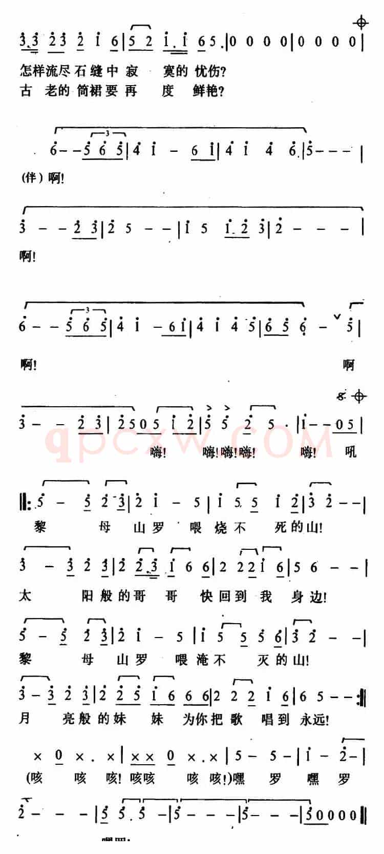 黎母山恋歌