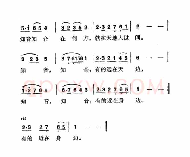 知音在何方