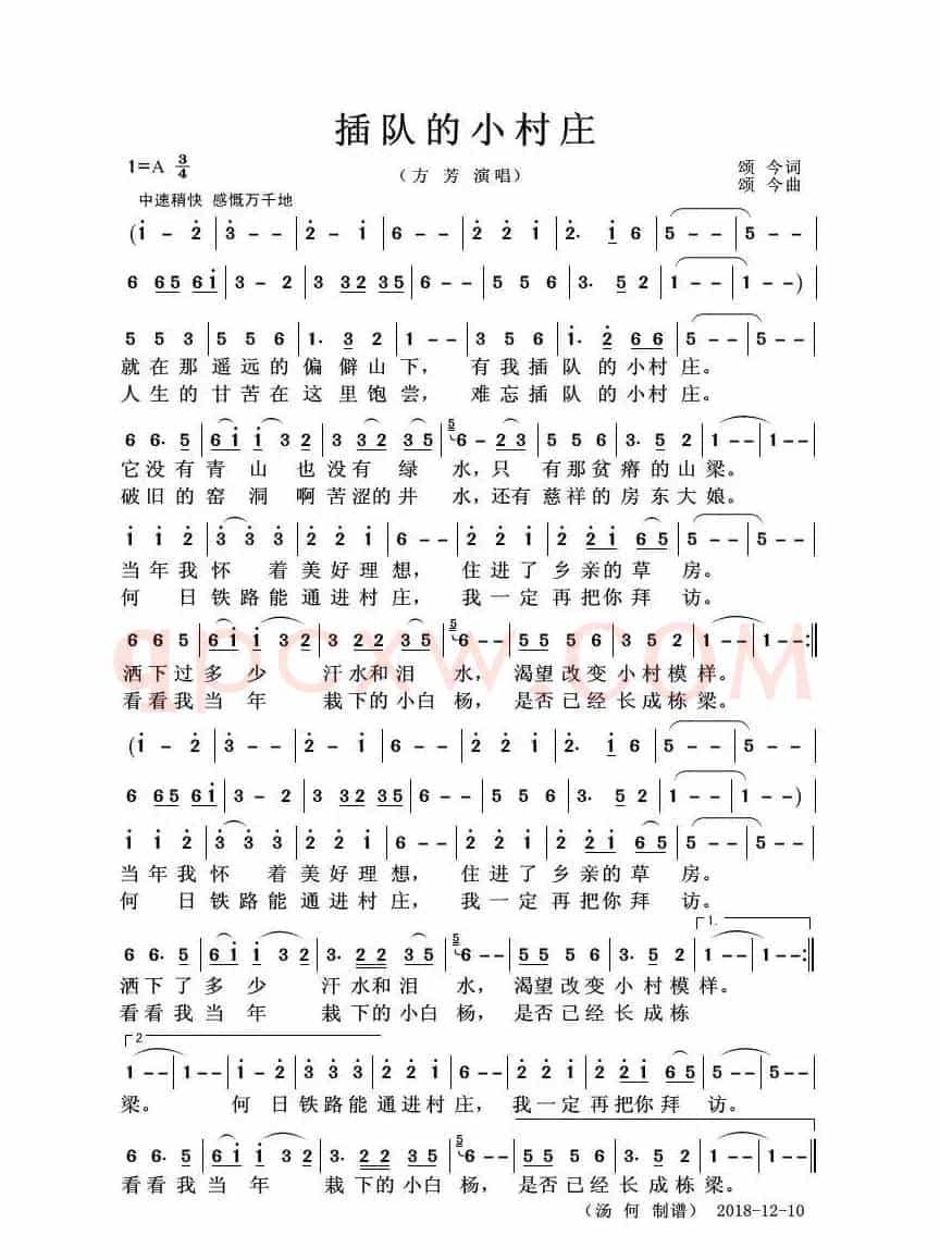 插队的小村庄（知青歌曲女声独唱）