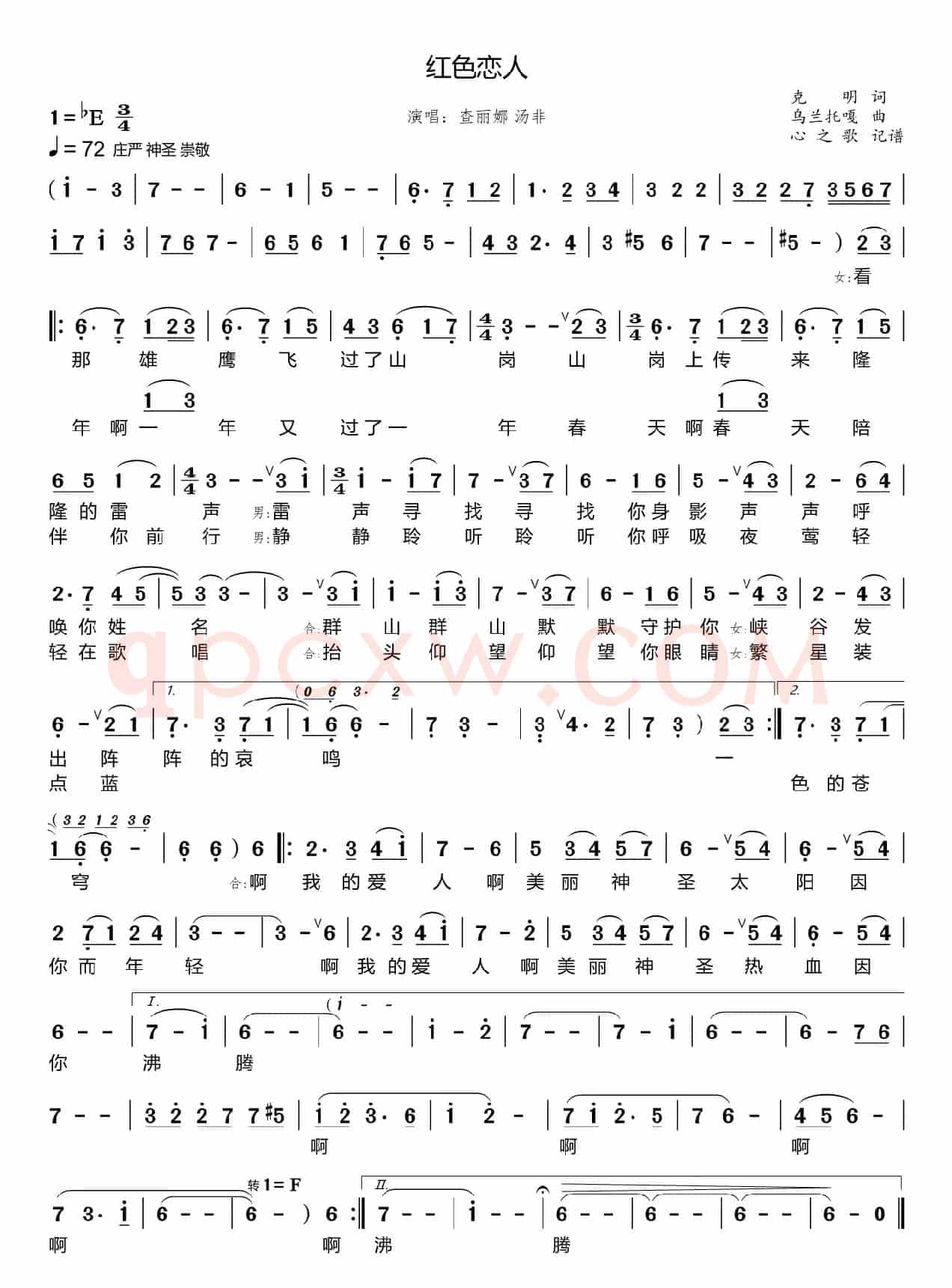 红色恋人（查丽娜 汤非）