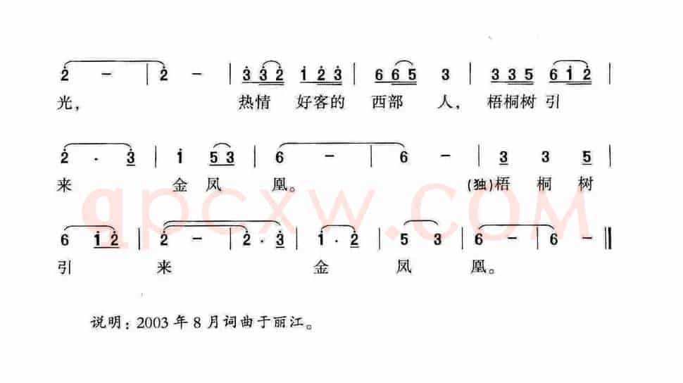 爱在西都
