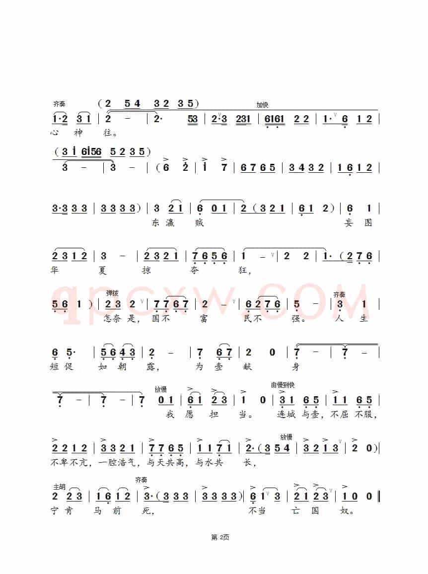中华民族多瑰宝（锡剧《紫砂梦》选段）