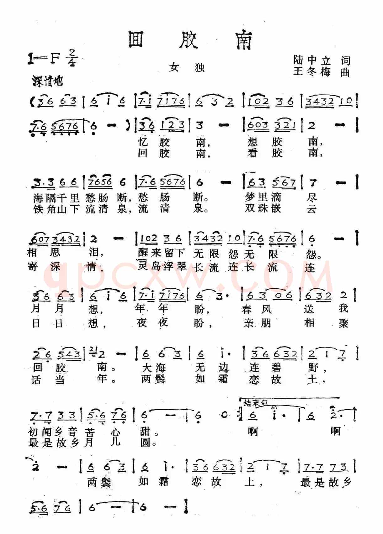 回胶南