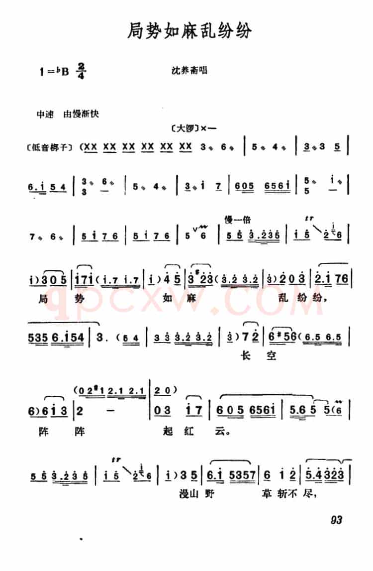 局势如麻乱纷纷（歌剧《江姐》选曲）