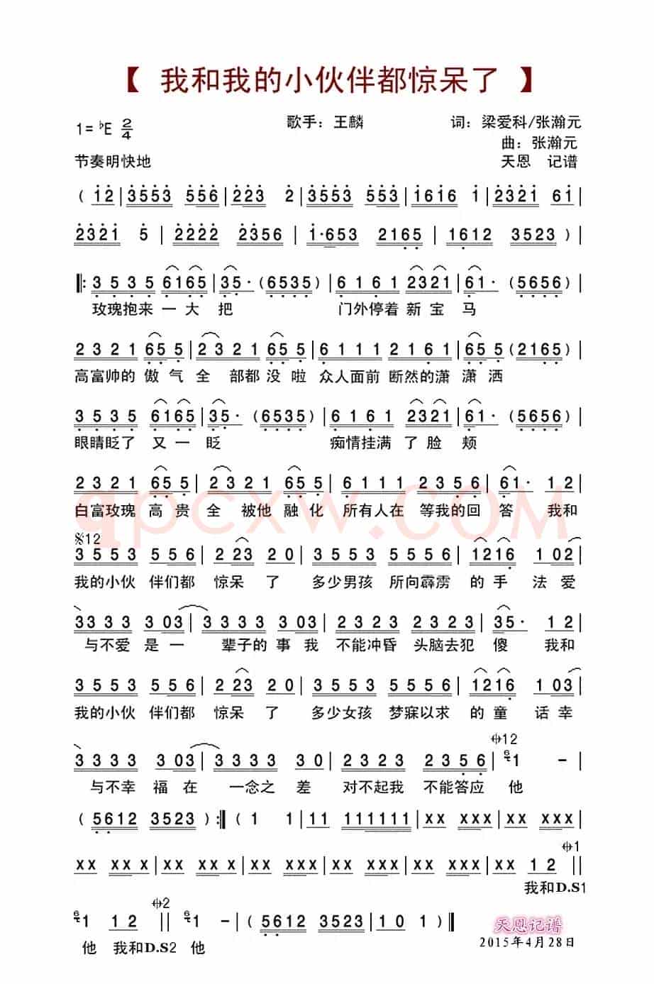 我和我的小伙伴们都惊呆了