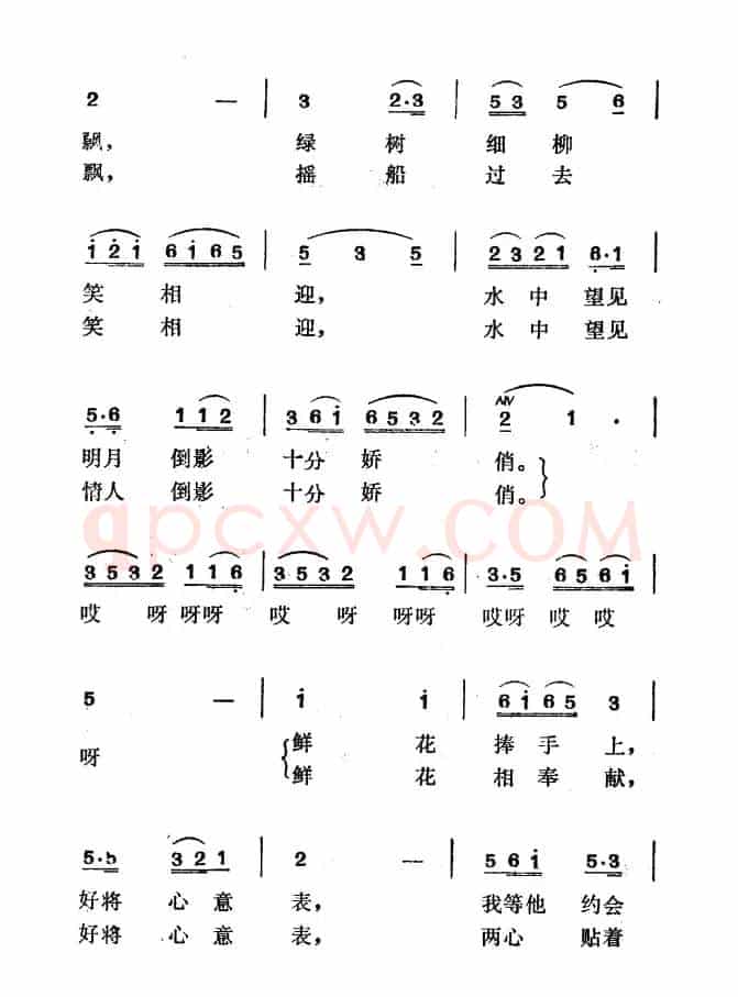 心贴心（蔡衍棻词 徐东蔚曲）
