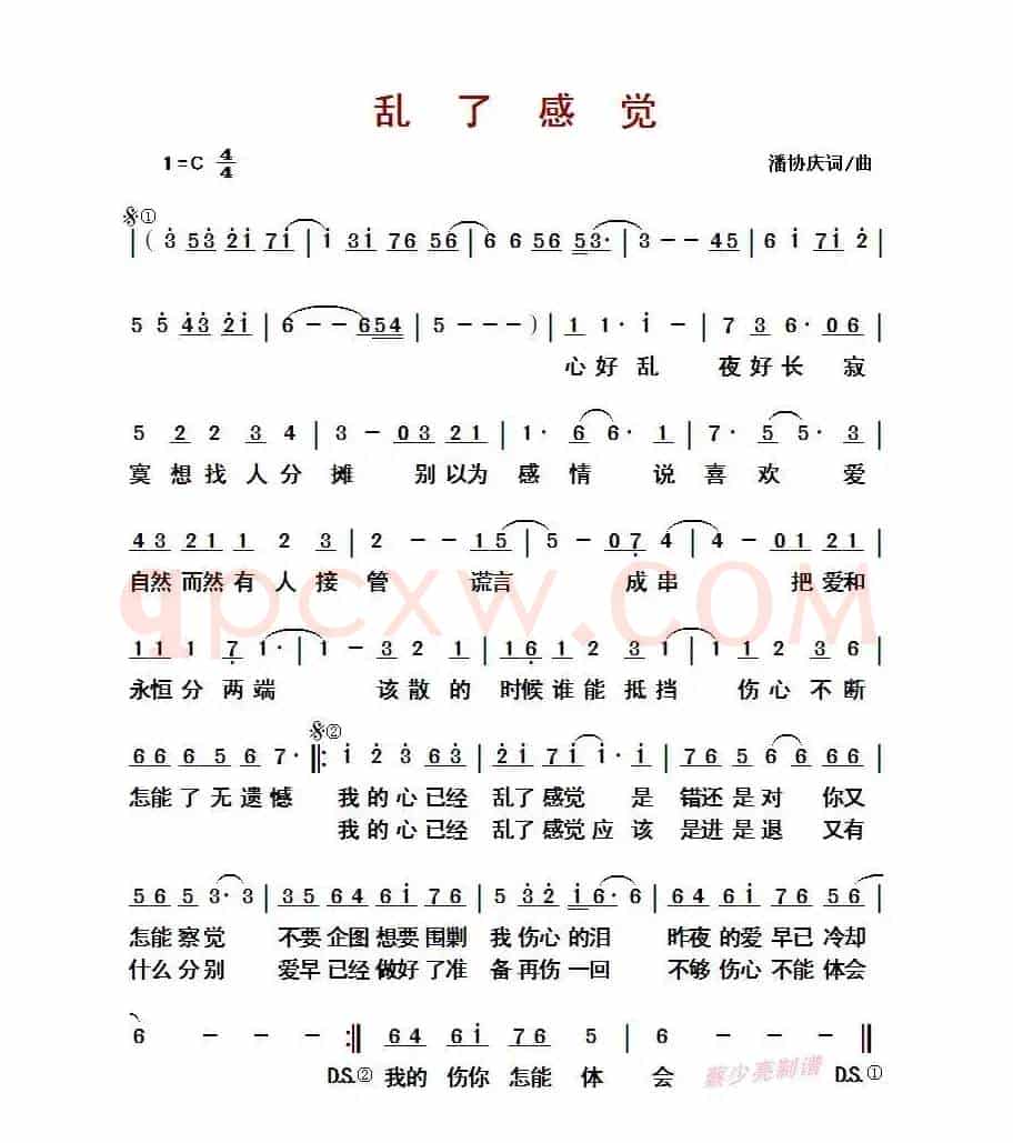 乱了感觉