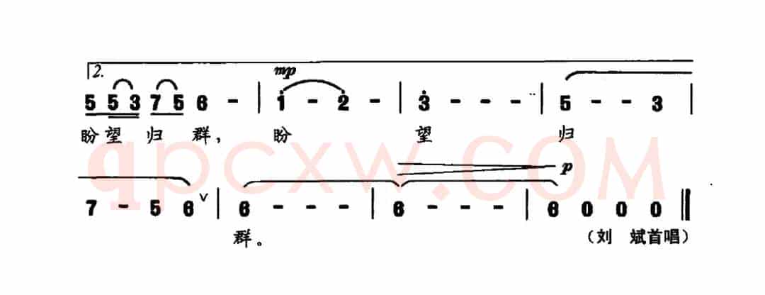 故乡恋歌（江雪词 楚兴元曲）