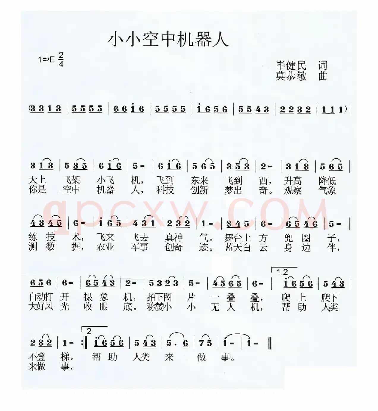小小空中机器人