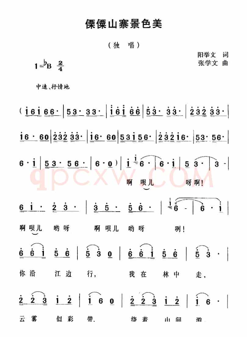 傈僳山寨景色美