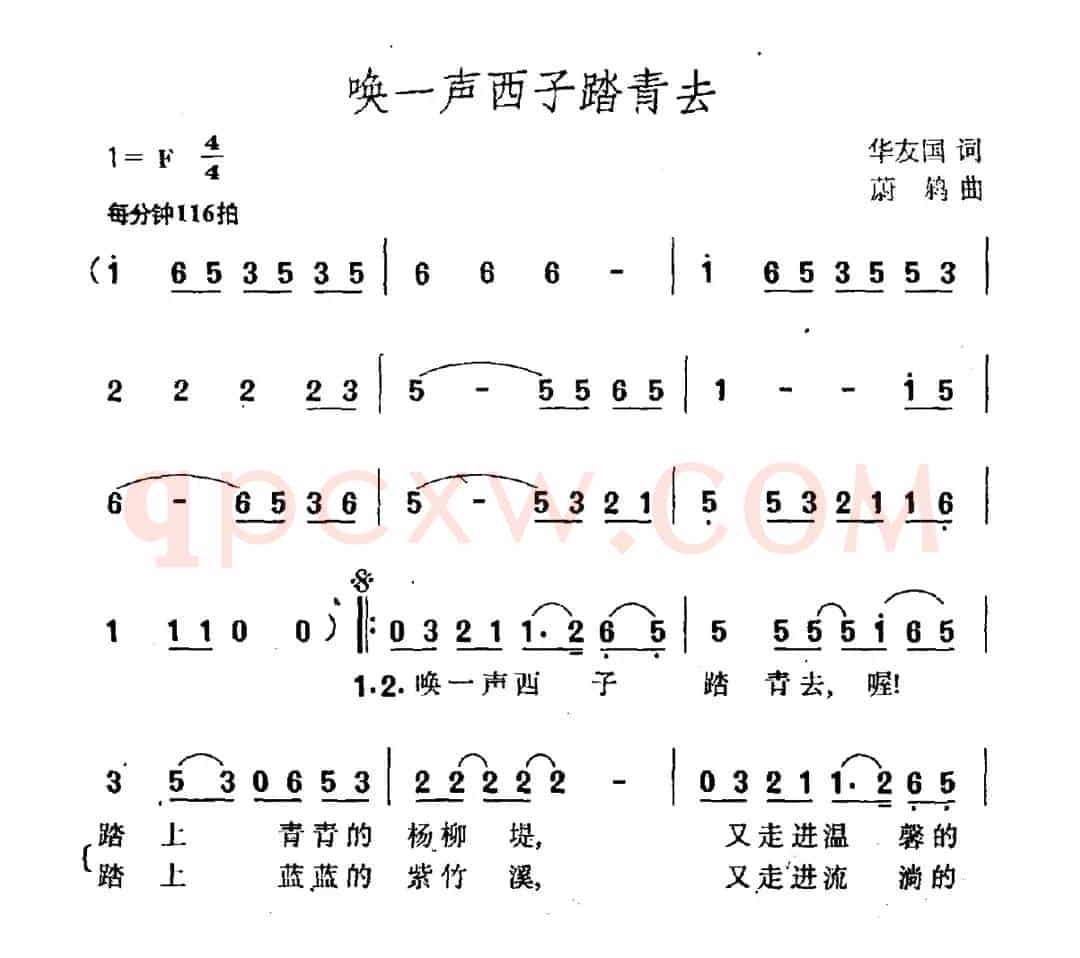 唤一声西子踏青去