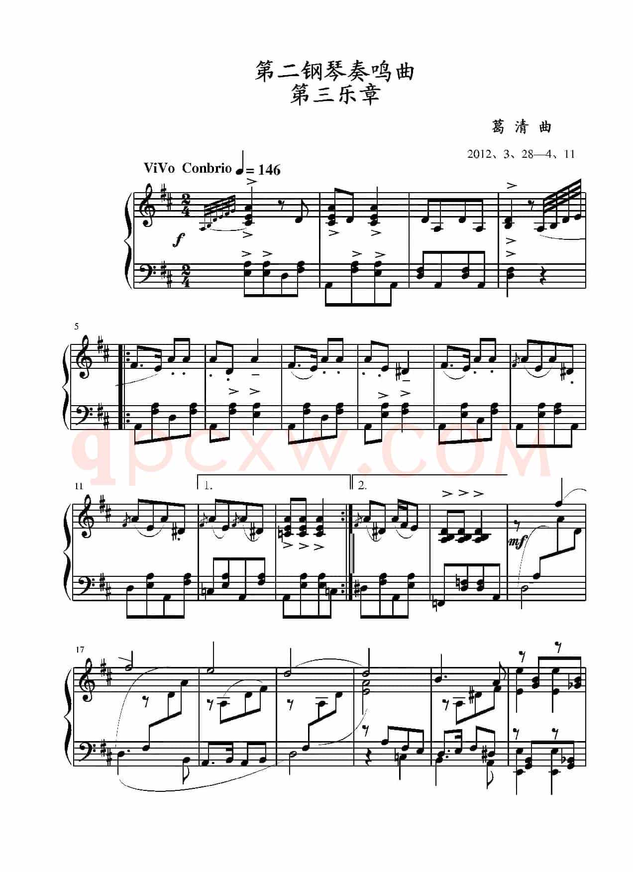 第二钢琴奏鸣曲(第三乐章)