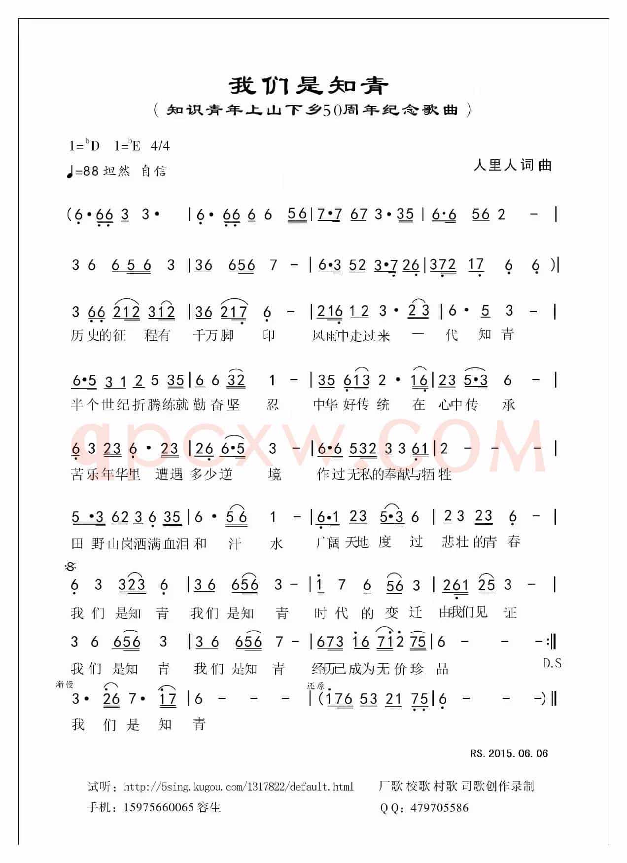 我们是知青