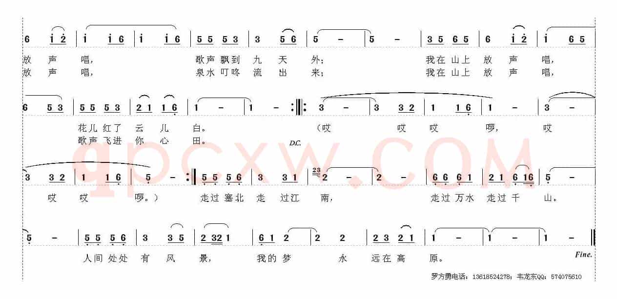 我的梦永远在高原