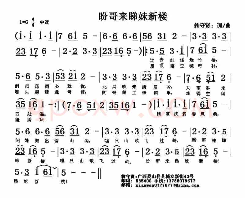 盼哥来睇妹新楼