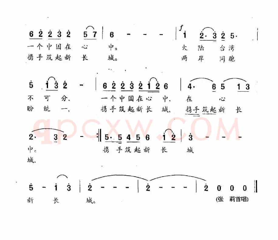 海峡情（刘麟词 王志信曲）