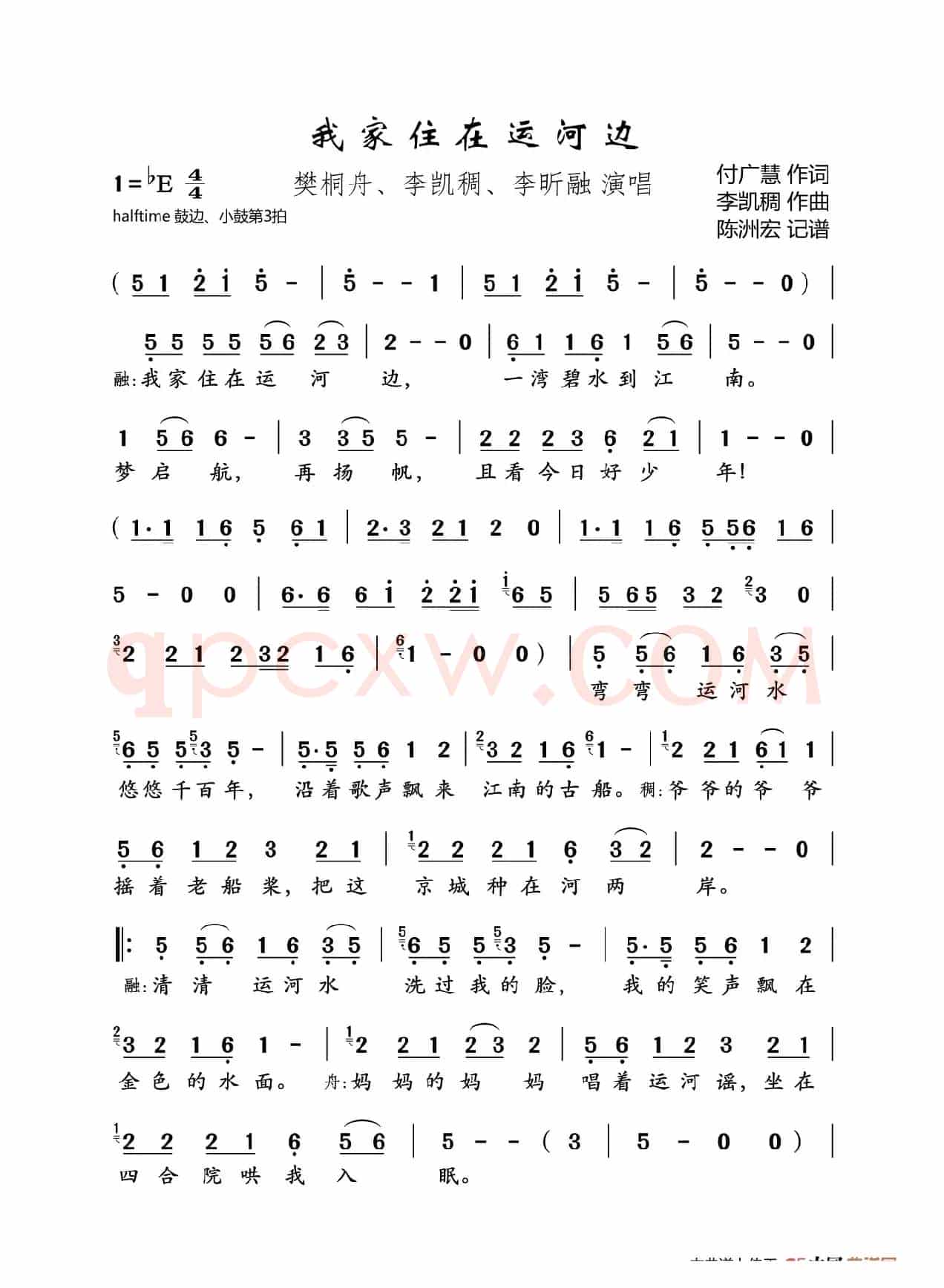 我家住在运河边