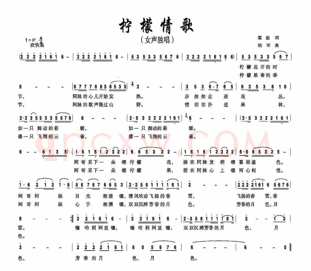 柠檬情歌