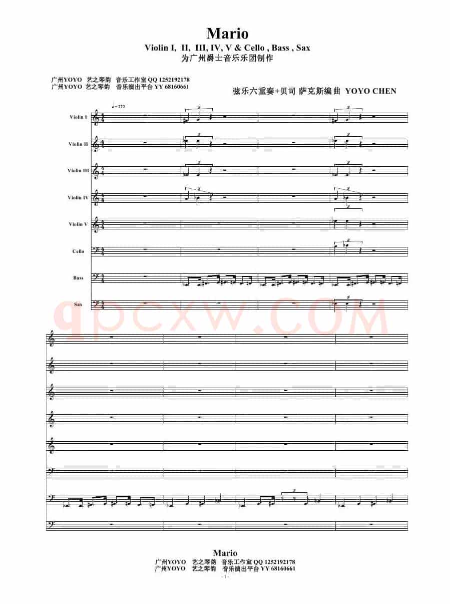 Mario（弦乐六重奏，贝司 萨克斯）（小提琴和大提琴）