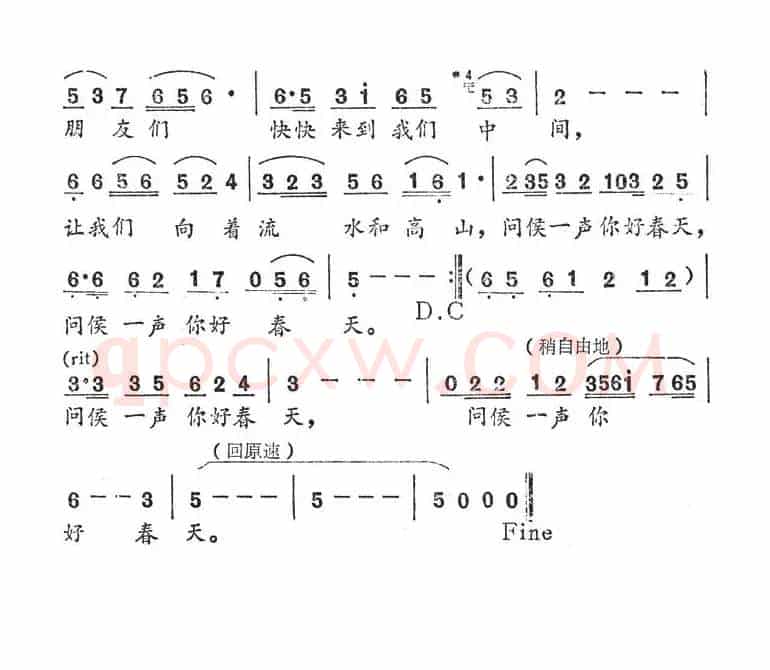 你好春天