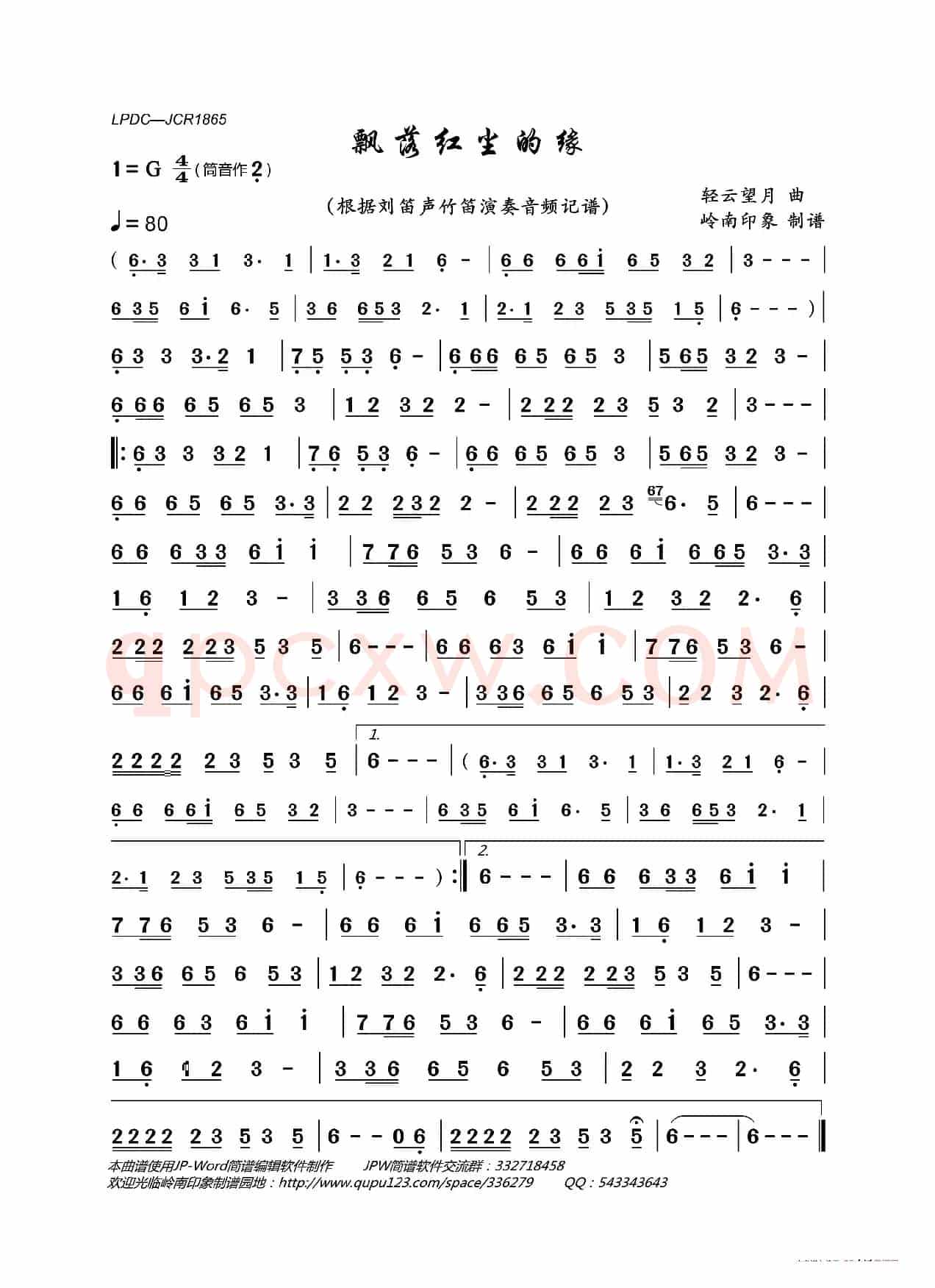 飘落红尘的缘