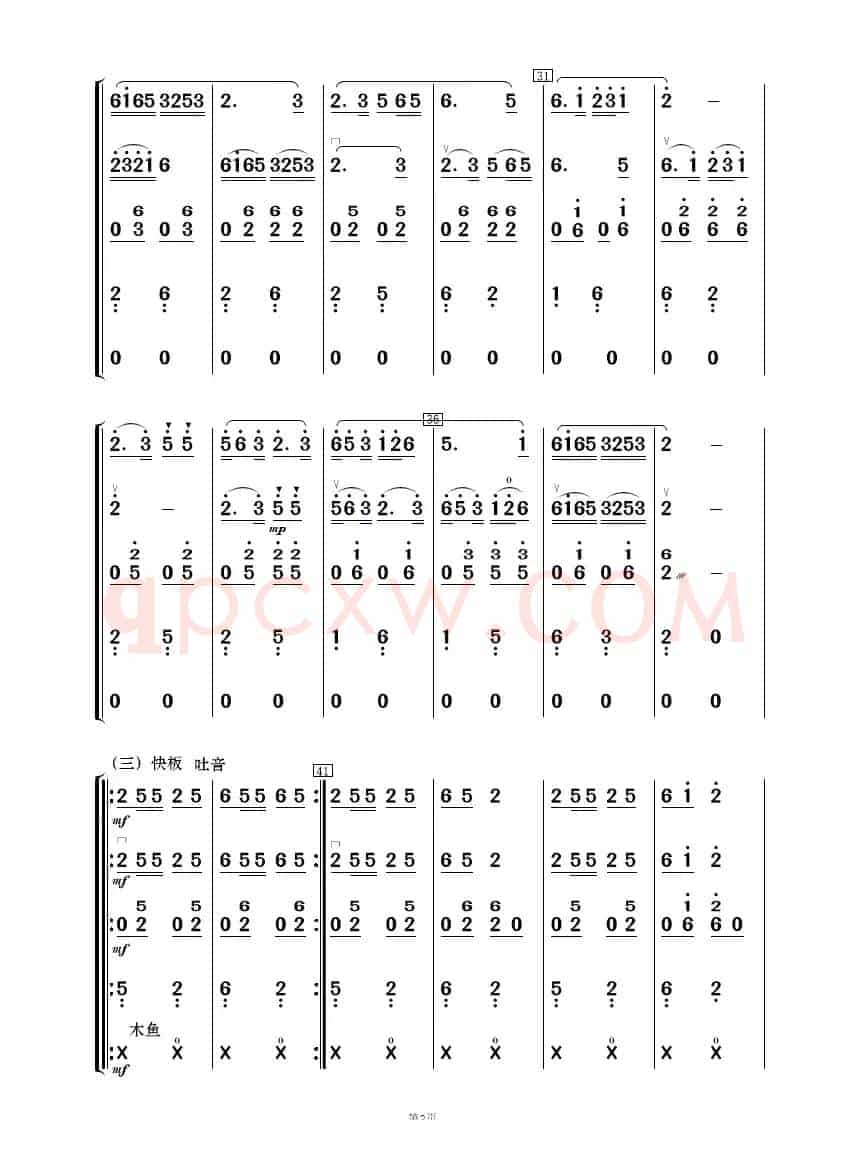 布依山寨庆丰收（民乐合奏）