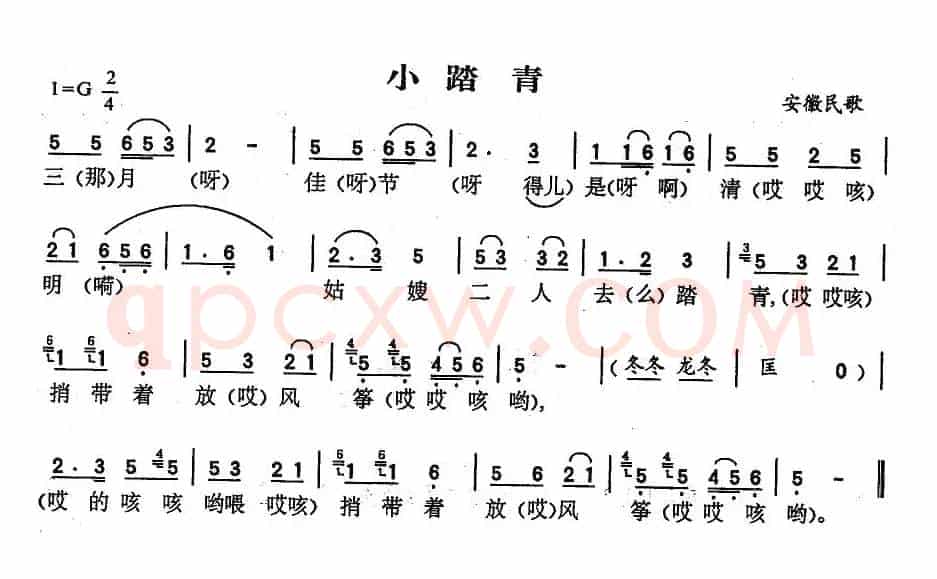小踏青