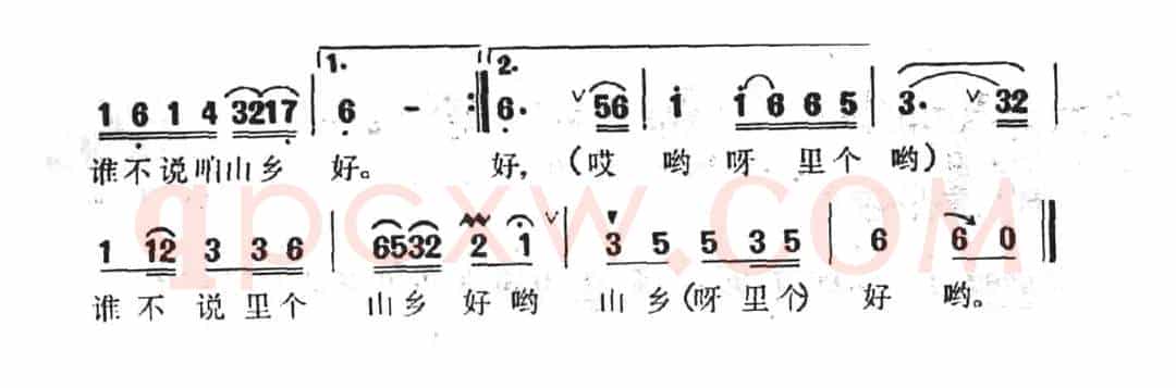 山乡好