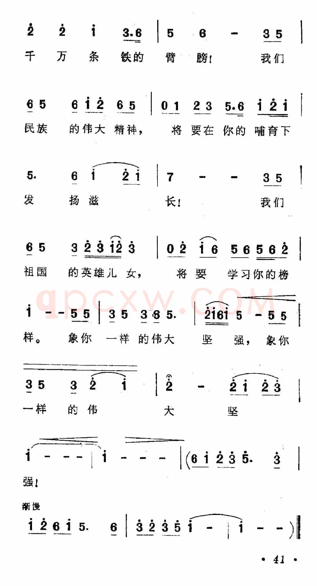 黄河颂(《黄河大合唱》选曲)