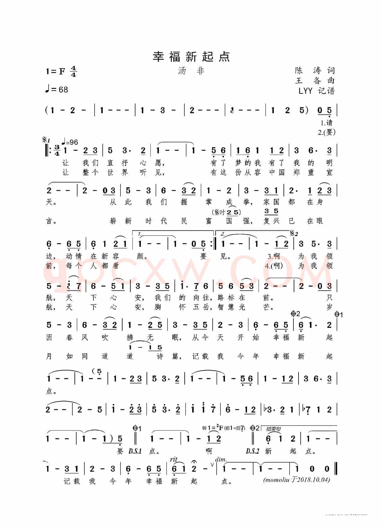 幸福新起点（陈涛词 王备曲）