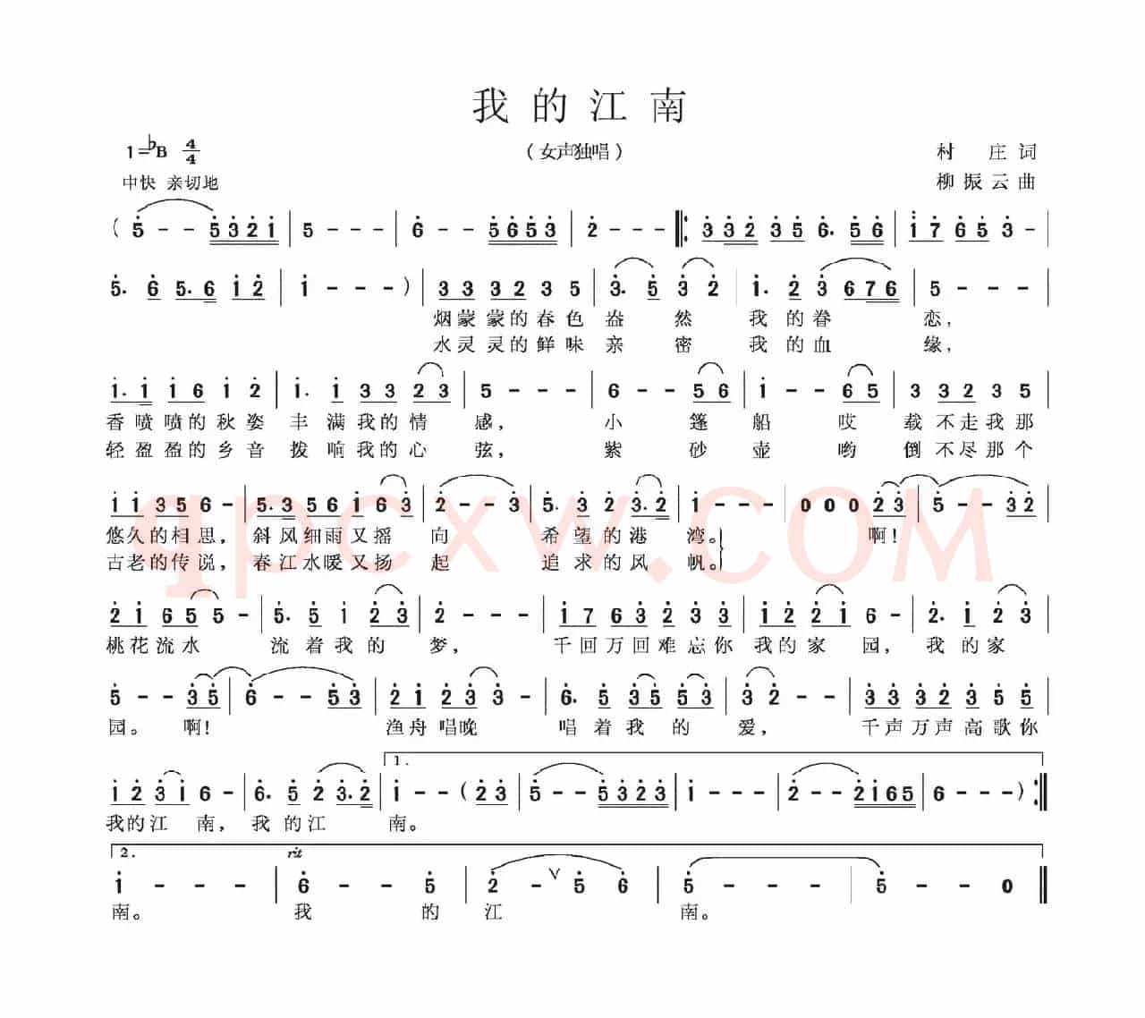 我的江南（村庄词 柳振云曲）