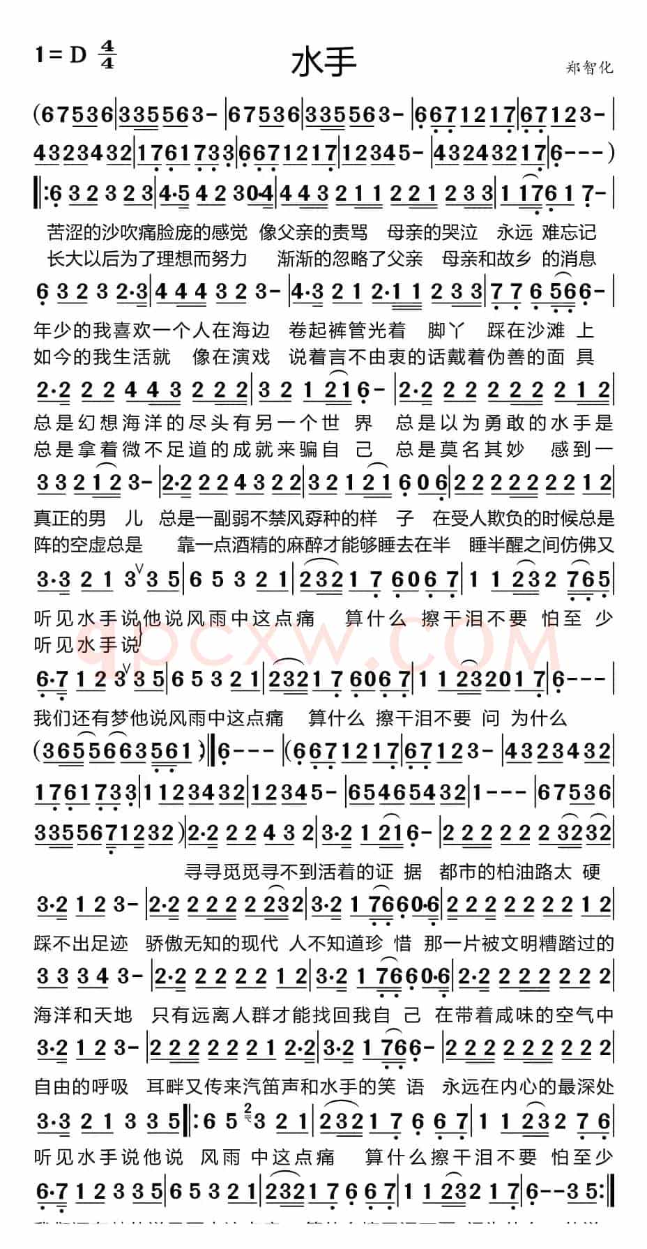 水手（适合手机）