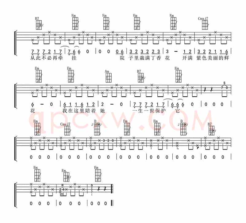 丁香花（ukulele四线谱）
