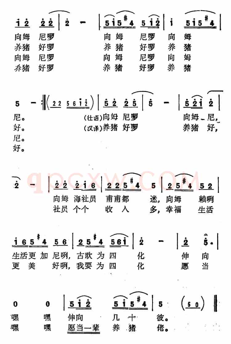 养猪好  