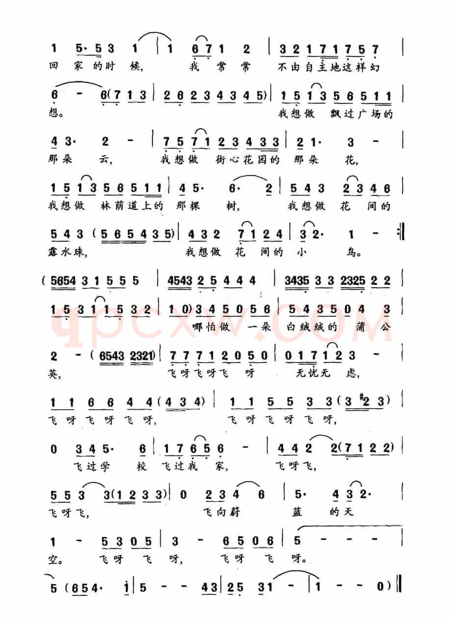 回家路上（金波词 龚耀年曲）
