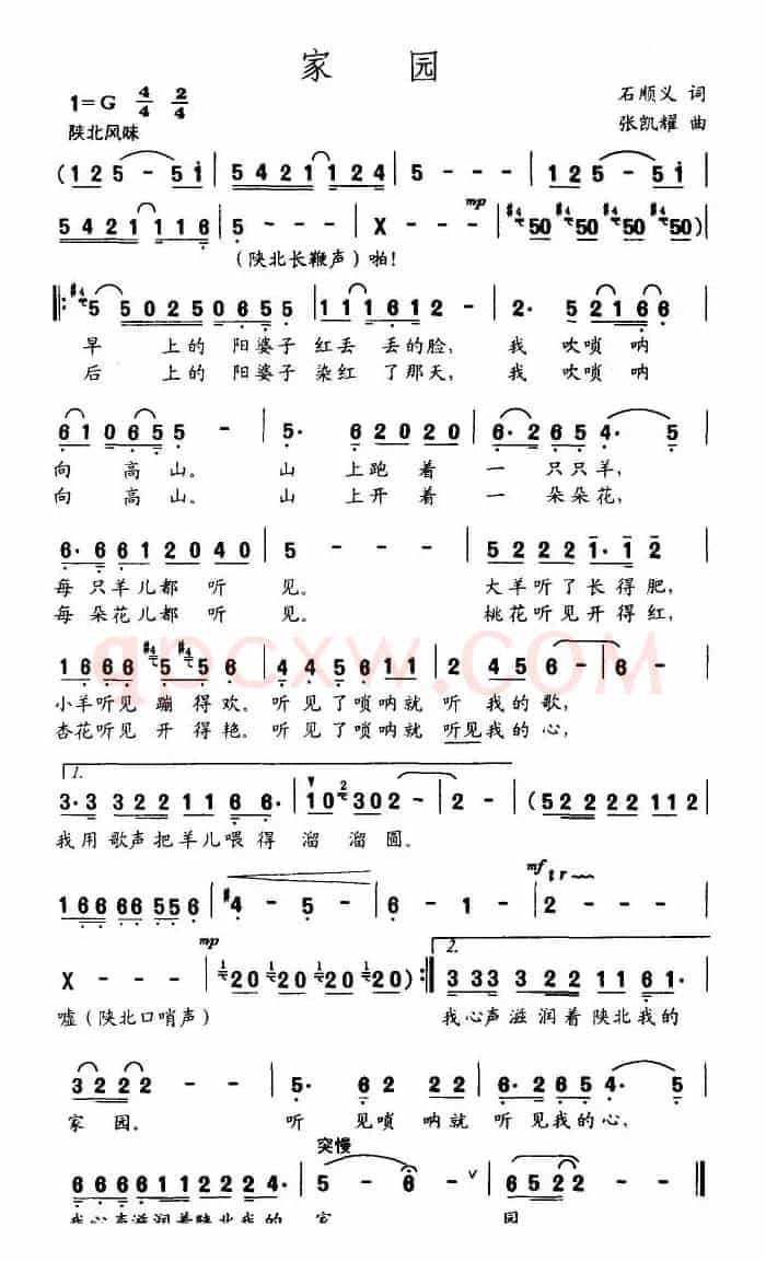 家园（石顺义词 张凯耀曲）
