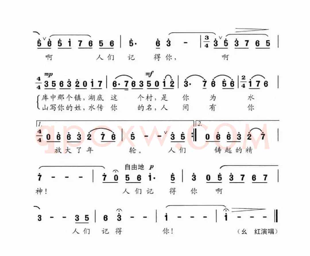 人们记得你