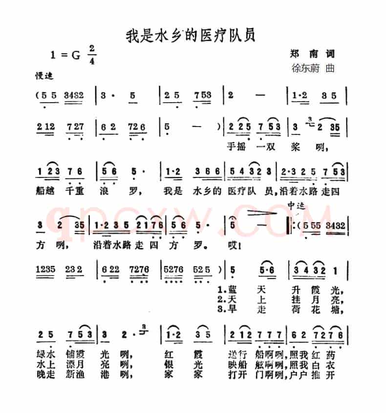 我是水乡的医疗队员