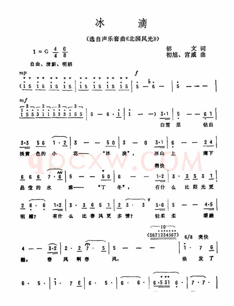 冰滴